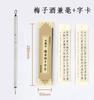 Pincel de vino de ciruela, escritura regular inferior, cuaderno de copia de caligrafía, cuerpo delgado de oro, línea de gancho, Song Huizong, principiante para practicar la pintura china, pintura megonométrica