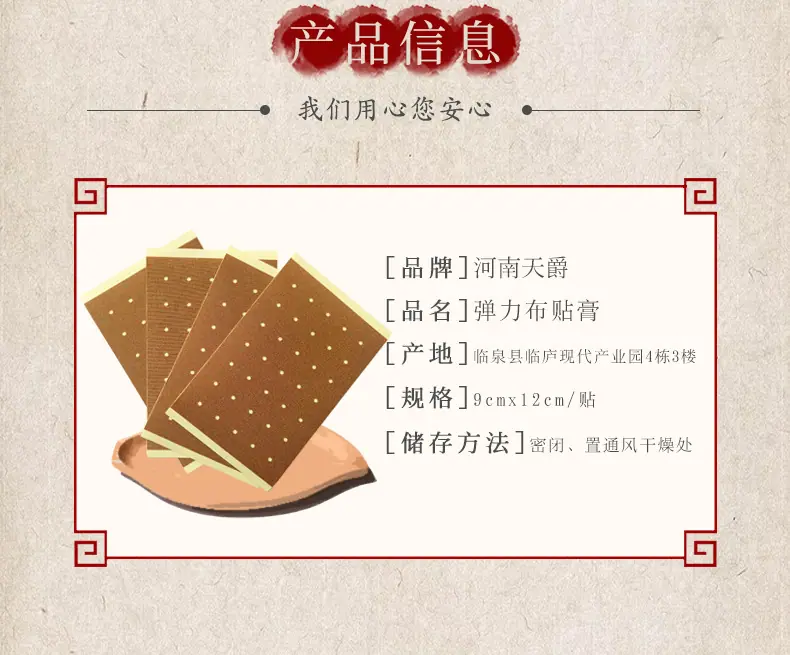 详情页模板2