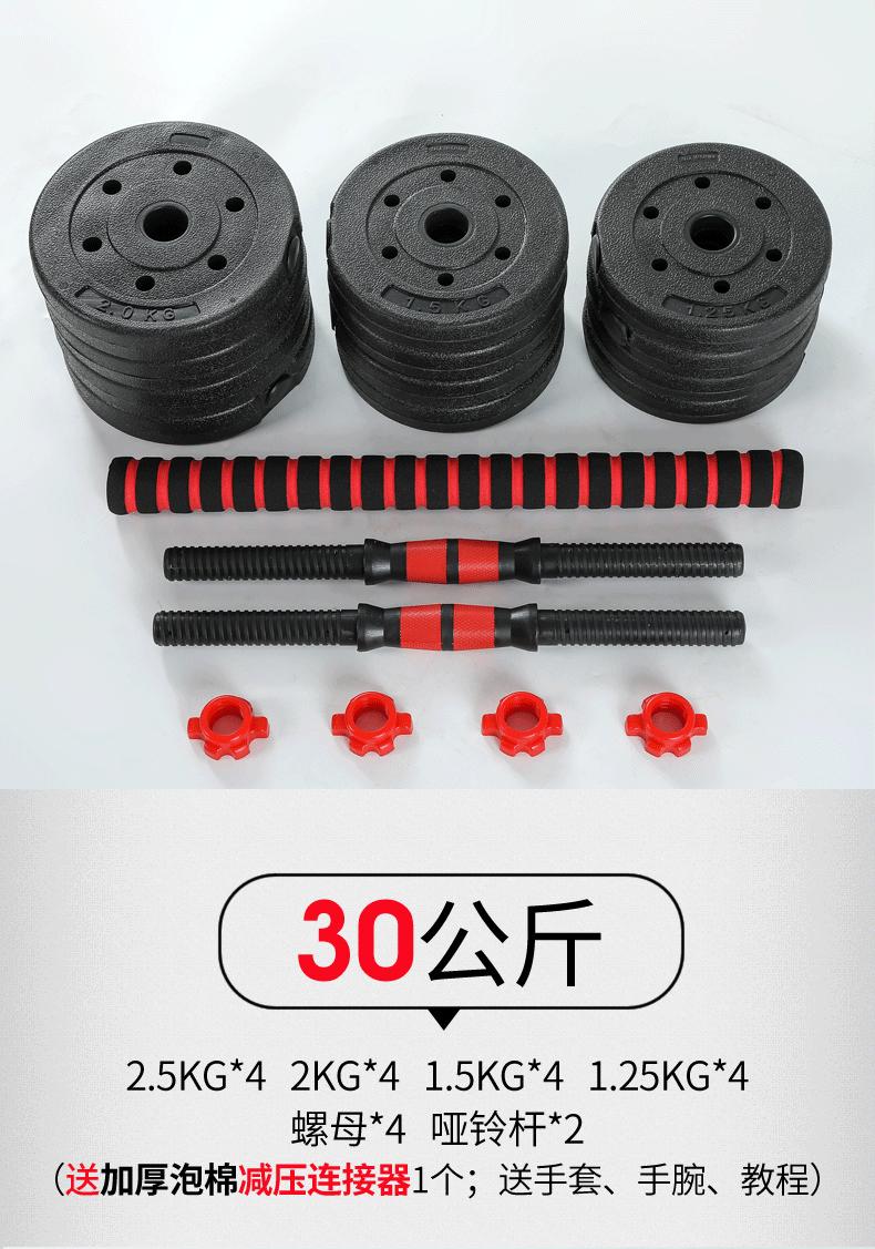 环保哑铃_06