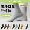 Calcetines Nuevos de Algodón para Hombre de Primavera y Otoño, Calcetines Deportivos para Todas las Estaciones Absorbentes del Sudor y Resistentes al Olor para Hombre de Media Pantorrilla, Industria de Calcetines de Zhuji Venta al por Mayor para Hombre