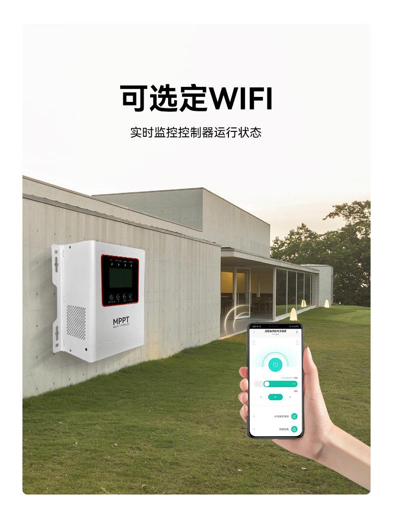 MPPT-T控制器_08.png