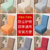 2025 Nueva Tela Elástica Universal Engrosada Funda para Silla de Comedor Funda para Taburete Cojín de Silla Respaldo Integrado