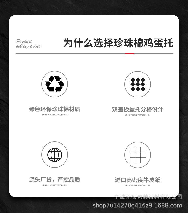 鸡蛋托8.jpg