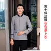 Ropa de trabajo para limpieza de propiedades manga larga otoño e invierno personal de limpieza de habitaciones de hotel hospital tía indumentaria femenina algodón