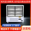 Armário vidro refrigerado pescoço de pato cozido fresco-mantendo armário display freezer armário de bolo armário de exposição armário de alimentos frios porta da frente