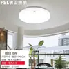 Foshan Lighting LED Luminaria de Techo a Prueba de Agua, Mosquitos, para Dormitorio, Cocina, Baño, Balcón, Pasillo