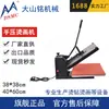 Máquina de Prensa de Calor Plana Dsmc/Dashanming Manual, Máquina de Transferencia de Calor para Ropa, Máquina de Prensa de Transferencia de Calor Presionada a Mano