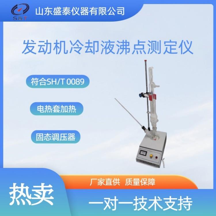 SH0089发动机冷却液沸点测定仪_副本