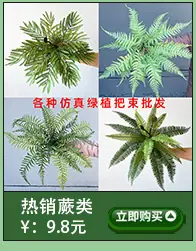 仿真绿植