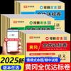 Edición Beishi Rongheng Huanggang Estándar de Excelencia Completa Volumen Primer Grado Segundo Grado Tercer Grado Cuarto Cinco Seis Volumen Segundo Volumen Examen