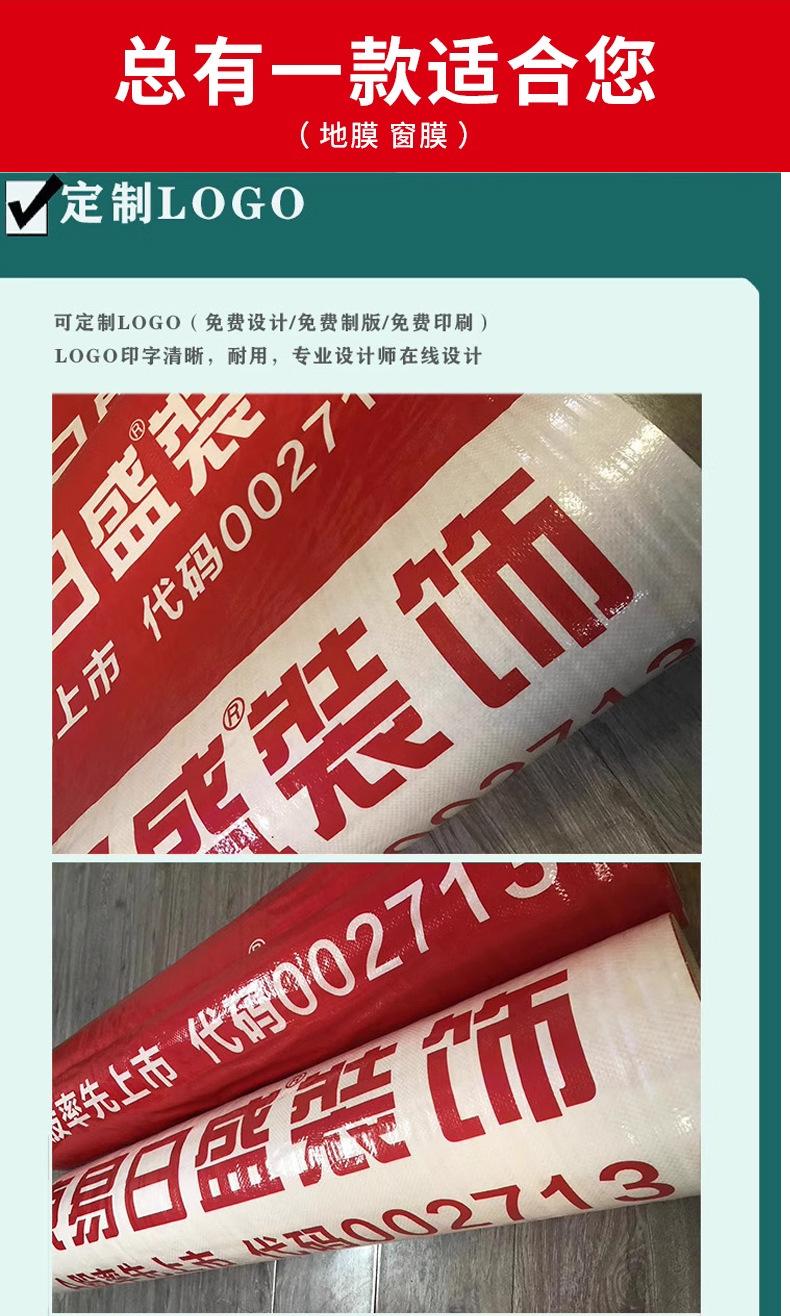 保护膜_05.jpg