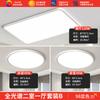 Lámpara de sala de estar ultrafina de espectro completo para protección ocular, lámpara de techo led moderna, simple y atmosférica, paquete para toda la casa, lámpara principal para el recibidor