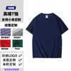 Camisetas de Algodón Puro, Personalizables con Tus Propios Diseños y Muestras, Disponibles en Múltiples Colores, Adecuadas para Uniformes Escolares y Ropa de Trabajo, Tops de Manga Corta de Verano, Entrega Directa desde la Fábrica