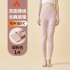 Leggings de Doble Cara con Forro de Vellón de Terciopelo para Protección contra el Frío de Otoño e Invierno, Alta Elasticidad, Ropa Interior Sin Costuras, Leggings Térmicos de Terciopelo Fino Ajustados Engrosados para Mujer