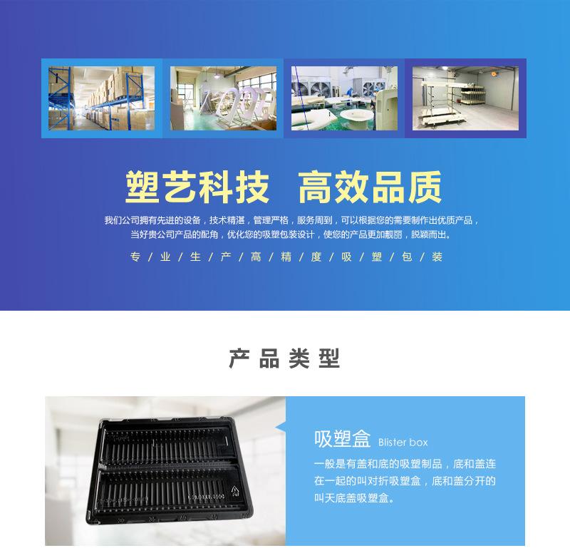 吸塑详情页_01