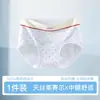 Ropa interior nueva para mujer 2026 con entrepierna de algodón puro, estilo fino de verano, entrepierna antibacteriana de grado 10a, shorts para mujer, panties tipo triángulo para niñas