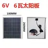 Painel Solar 6v18w30w20w15w12w10w Painel de Geração de Energia Solar Painel Fotovoltaico Solar Off-Grid Componente