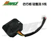 Regulador de voltagem para motocicleta JOG imitação Qiao GE Fuyi ghost fire Fuxi 100 Retificador de Silício 5 fios