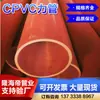 Tubo de protección de cables para tubería eléctrica CPVC, con funda, enterrado, alto voltaje, retardante de llama, tubo de protección de cables eléctricos CPVC, tubo enterrado