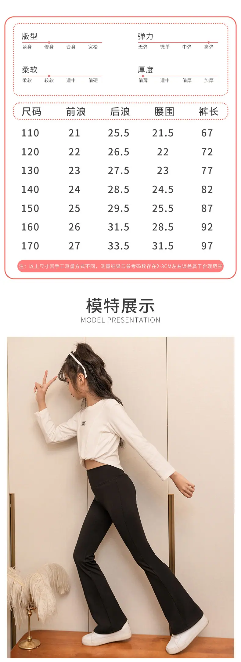 鲨鱼喇叭裤春秋