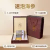 Set de Regalo Caja de Pepino de Mar Seco, Pepino de Mar Seco, Pepino de Mar de Liaoning, Mariscos Secos, Mariscos de Aguas Profundas Listos para Comer, Venta Directa desde la Fuente, Mayoreo