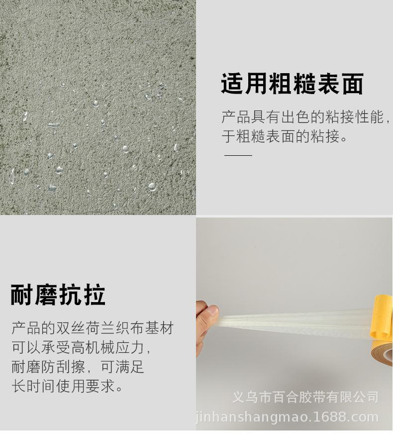 布基双面胶_11.jpg