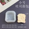 Molde de Silicone DIY Simulado Pão Torrada Leite Tijolo Descompressão Amassar Grau Alimentício Bolo Chocolate Forma de Assar