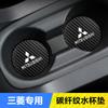 Adecuado para Mitsubishi Outlander Wing Shen Yi Ge Jin Xuan Coche Alfombrilla Antideslizante Alfombrilla para Ranura de Puerta Alfombrilla para Portavasos de Coche Suministros de Decoración