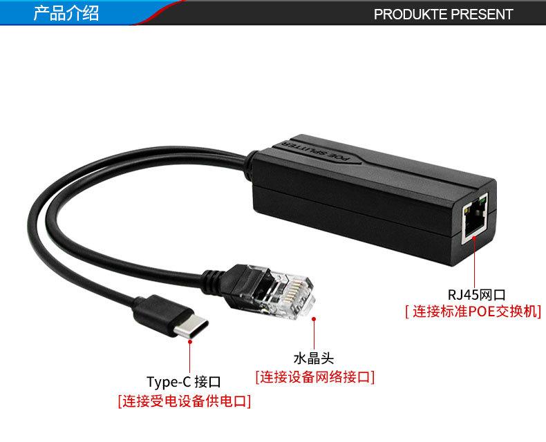 标准POE分离