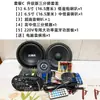 Paquete Tablero amplificador Bluetooth modificación tweeter Cubeta de agua Subwoofer DIY Accesorios de altavoz de audio Altavoz de audio Douyin DIY
