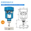 Interruptor de Nivel de Paleta Rotatoria, Transmisor de Nivel de Horquilla Capacitiva de RF, Medidor de Nivel de Líquido, Sensor de Control de Nivel de Agua, Alta Temperatura