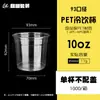 Taza de café desechable con tapa de plástico engrosada para té de leche al por mayor, taza de PET para té de limón, bebida fría, taza de embalaje para llevar