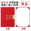 Versión Vertical del Certificado de Honor, Unilateral, Una Sola Página, Carta de Nombramiento No Plegable, Graduación y Finalización, Núcleo Interno Personalizado Impresión Ww