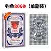 Paquete de 10 mazos de póker 8068 cartas de juego para el hogar Dou Dizhu Guandan engrosado caja completa 100 mazos de cartas de póker