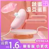 Laila Dou Dou Huevo Vibrador Doble Femenino Producto para Adultos Vibrador Femenino Vibrador de Succión USB Dropshipping
