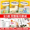 Fábulas de Esopo, Fábulas Chinas Antiguas, Lectura Feliz, Libros Extracurriculares Recomendados de Lectura Obligatoria para Tercer Grado Segundo Semestre