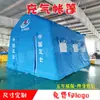Tienda Inflable Grande para Exteriores Estilo Camping Alojamiento al Aire Libre Tienda de Emergencia Resistente al Frío y la Lluvia Casa Móvil