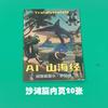 Clásico de montañas y mares extranjeros trazando esta serie todos van al hermano mayor personas de palo libro de imágenes del bosque libro para colorear de tiburones al por mayor