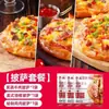 Producto Semi-Terminado para Desayuno de Pizza Daxidi, Listo para Comer, Freidora de Aire, Base de Pizza para Niños, Comida Congelada Horneada