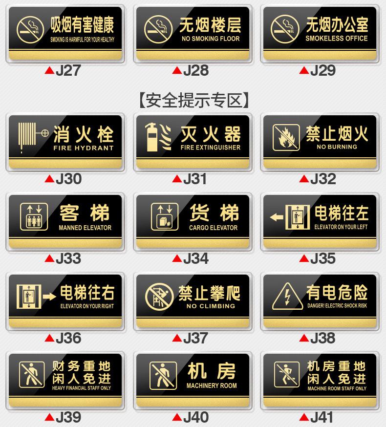 亚克力指示牌