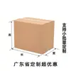 Caja de Cartón Corrugado Rectangular de 16 de Ancho, Caja de Embalaje Corrugado de Tres Capas, Caja Especial de Cartón Rígido para Embalaje Postal, Venta al por Mayor