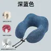 Almofada de Pescoço U-Shaped Ice Silk Catiônica Pico do Camelo Transfronteiriça para Escritório Viagem Espuma de Memória Portátil Almofada U-Shaped Cervical