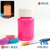 Pintura Artística à Base de Água Transparente Fluorescente Luminosa para Modelos, Aplicada por Spray, Ultra Brilhante, Impermeável, Pigmento Fluorescente, Brilha no Escuro