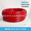 FESTO Festo traqueia de plástico PUN-H-6X1-RT 558286 vermelho diâmetro externo 6