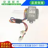 Adequado para Transformador Original Gree Ei041-0069-1 220V para 11.5V 600mA 41X26.5L