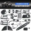 Adecuado para 26 modelos de versiones extranjeras de Toyota RAV4, panel de elevación de vidrio, marco de palanca de cambios de control central y decoración de manija interior de puerta
