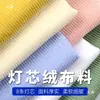 Camisa de Pana Sudadera Chaqueta Color Liso Tela para Ropa Chaqueta de Algodón Pantalones Funda para Sofá Finales de Pana Remate