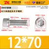 Tornillos de Cabeza Hexagonal de Acero Inoxidable 304, Tornillos Mecánicos, Pernos de Cabeza Cilíndrica y Cabeza Cóncava, Varillas Roscadas Extendidas, Rosca Completa y Media Rosca, En Stock