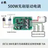 Com/Sem Placa Controladora de Motor Brushless Hall 300W380W500W1000W Regulagem de Velocidade Sensorless para Frente e Ré