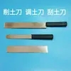 Anillo de Muestreo de Suelo Geotécnico Cuchillo de Acero Inoxidable Cuchillo para Raspar Suelo Cuchillo para Rascado de Suelo Cuchillo para Mezcla de Suelo Cuchillo para Reparación de Suelo Accesorios de Regla Niveladora para Mortero de Cemento